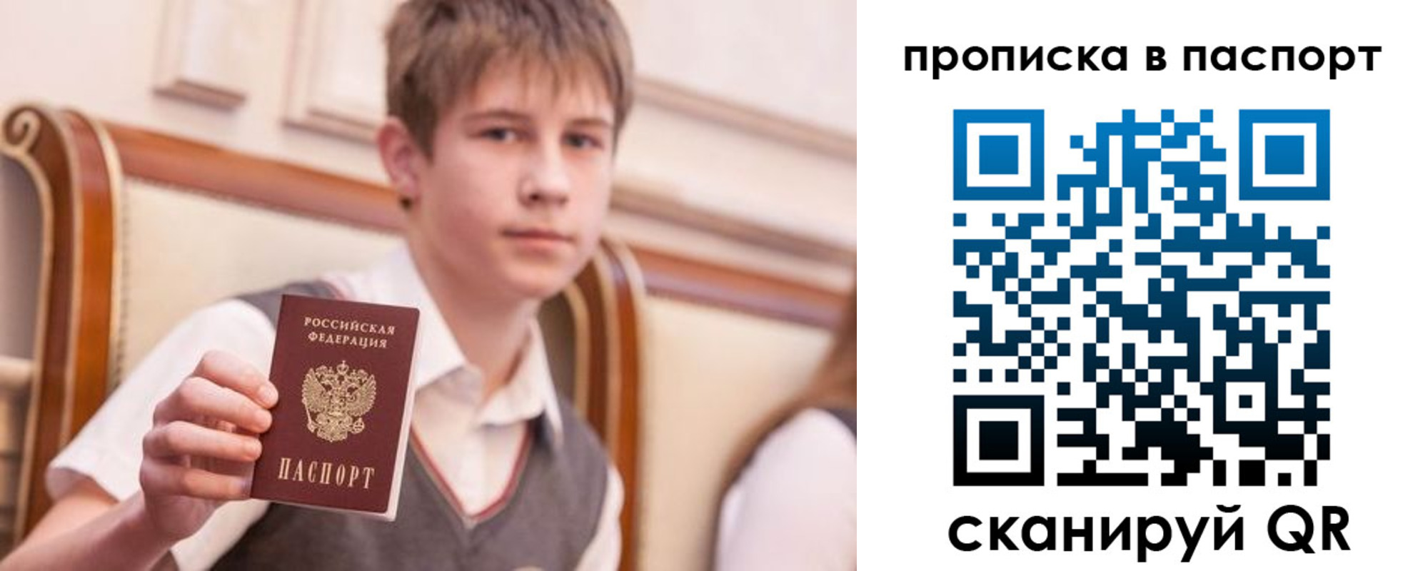 прописка поиск в Пензе
