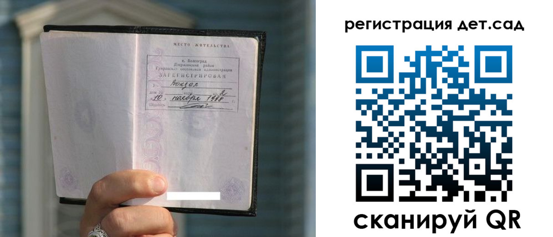 купить прописку в Пензе