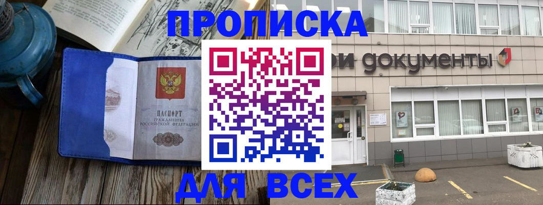 найти адрес прописки в Пензе