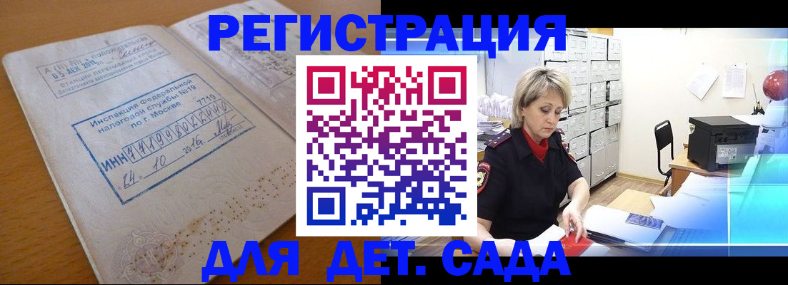 временная регистрация в квартире в Пензе