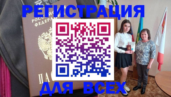 временная регистрация для школы в Пензе