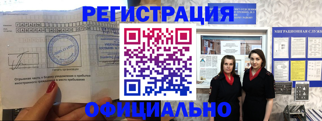 временная регистрация 2025 в Пензе