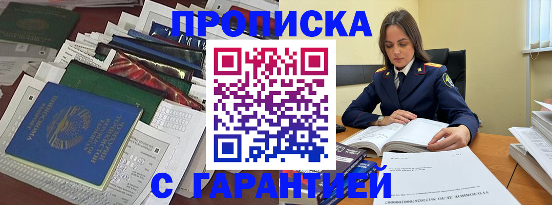 временная регистрация законно в Пензе